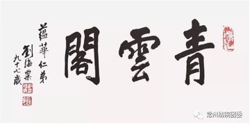 暑期社會實(shí)踐進(jìn)行時(shí) 賞青云閣刻紙，品傳統(tǒng)紫禁神韻——記馬院拾遺志愿服務(wù)隊(duì)赴青云閣開展文化藝術(shù)交流與策劃實(shí)踐